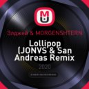 Элджей & MORGENSHTERN - Lollipop (JONVS & San Andreas Remix Radio Edit)