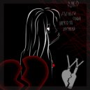 $WYE$BOY - Забытая Любовь ()