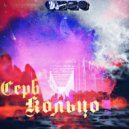 ONE3 - Серебристое кольцо