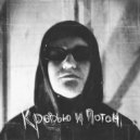 CHASE - Цель