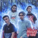 Биполярка - РАССКАЖИ