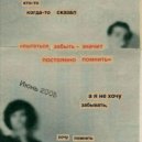 Июнь 2005 - Бедность и деньги