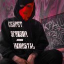 Секрет Эгоизма & Immortal - Краш