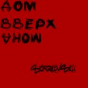 Starkovskii - Дом Вверх Дном ()