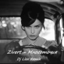 Zivert - Mноготочия