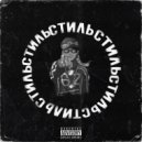 LIL HEARSE - Не Похожи ()