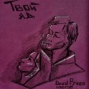 Dead Prince & smorod - Твой яд