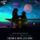 Ваня Дмитриенко - Венера-Юпитер (Yudzhin & Nikita Lexx Rsdio Remix)
