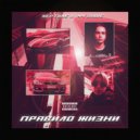 NEPTUNE & .44 Dawg - Правило жизни (Original Mix)