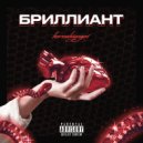 Horoshiyagni & retroyse - Талия (prod.by Seans)