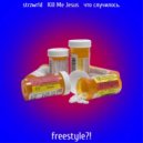 Kill Me Jesus & strzwrld & что случилось. - freestyle?! ()