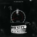 IXSITE & MECHEVAYA - На двадцати