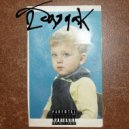 phocus - друг