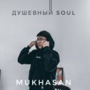 Mukhasan - Сагофак (prod. by kava)