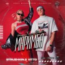 RASA, ХАНЗА & OWEEK - Маримба