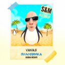 Vavan & Global Deejays - Половинка (S&M Radio MashUp)