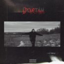 Daddy Kills - Бронетанк