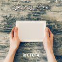 GRIGUAR - Пустота