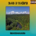 LiaceDocand - Она Меня Заводит ()