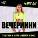 Mary Gu - Вечеринки