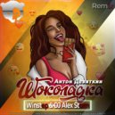 Антон Девяткин - Шоколадка