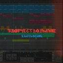 LiaceDocand - Не Помню ()