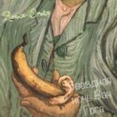 Reaux-Croix - Звездная ночь Ван Гога (Original Mix)