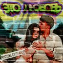 Рустэм Султанов - ЭТО ЛЮБОВЬ (Radio edit)