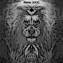 Июнь 2005 - Космос на ладонях ()
