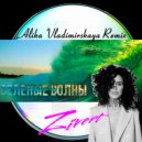 Zivert - Зеленые волны