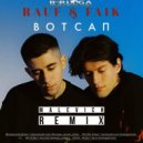 Rauf & Faik - Вотсап