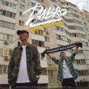 Dabro - Услышит весь район