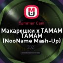 Summer Cem - Макарошки x TAMAM TAMAM