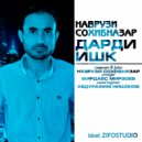 Наврузи Сохибназар - Чудои (Original Mix)