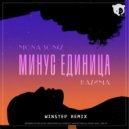 Mona Songz & НАZИМА - Минус единица