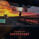 Utamilian - Растояние ()