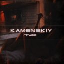 KAMENSKIY - Грубо ()