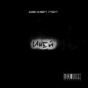 Дэниел Пол - Иней ()