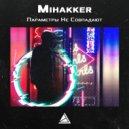 Mihakker - Параметры Не Совпадают