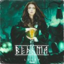 LOSEV - Ведьма