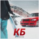 MoonRha - КБ