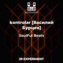 kontrolar [Василий Бурцев] - SoulFul Beats On Distance (Original Mix)