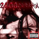 2000cvrsxd - Полюбила дед инсайда