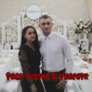 Vanchik, Инга Юдина - Асамлă Шăпа (Original Mix)