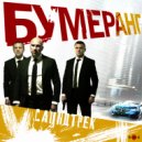 Фазы - Победа (Original Mix)