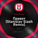 Kambulat - Привет (Stanislav Slash Remix)