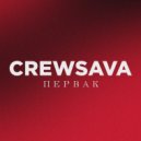 Crewsava - Первак (Original Mix)