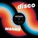 T o l l - DiSCO Mania vol.1 @ 2022