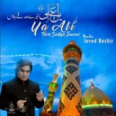 Javed Bashir - Ya Ali Tere Sadqe Jawan