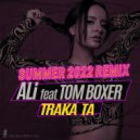 ALI feat. Tom Boxer - Traka ta